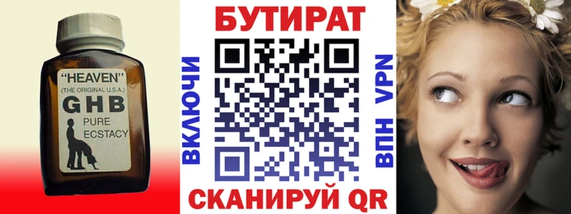 hydra как зайти  Сычёвка  БУТИРАТ 1.4BDO  купить наркотик 
