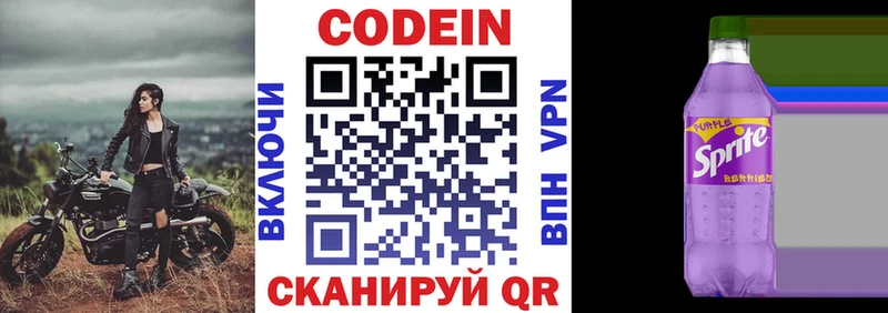Кодеиновый сироп Lean напиток Lean (лин)  Сычёвка 