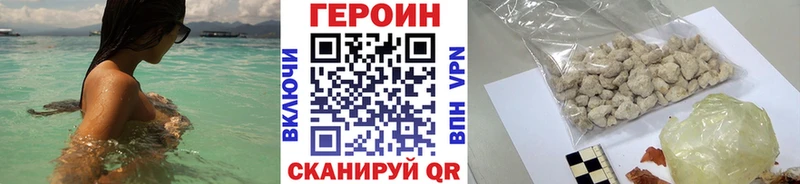 Героин VHQ  Сычёвка 