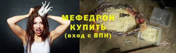 мефедрон Армянск